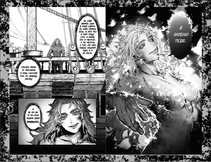 Иллюстрация к книге — Смерть ринханто [i_024.webp]