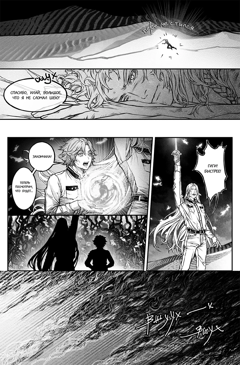 Иллюстрация к книге — Сердце пустыни [i_009.webp]