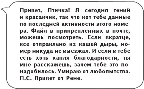 Иллюстрация к книге — Монстр из Арденнского леса [i_023.webp]
