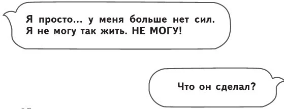 Иллюстрация к книге — Монстр из Арденнского леса [i_026.webp]