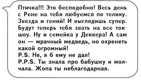 Иллюстрация к книге — Монстр из Арденнского леса [i_030.webp]