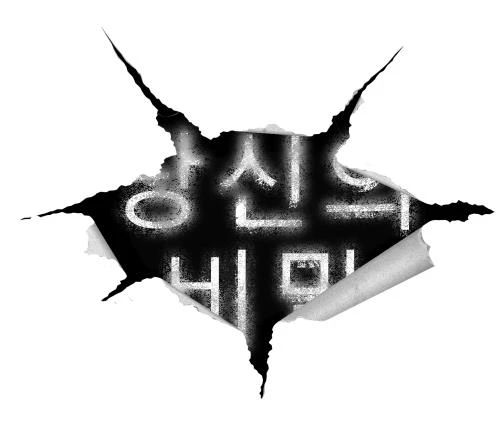 Иллюстрация к книге — Продавец секретов [i_001.webp]