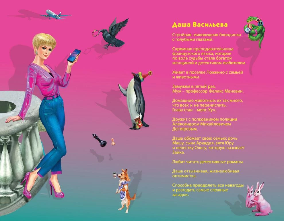 Иллюстрация к книге — Блоха на балу [i_001.webp]