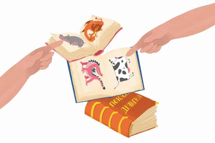 Иллюстрация к книге — Приключения дракона и кота. Большое путешествие [i_058.webp]