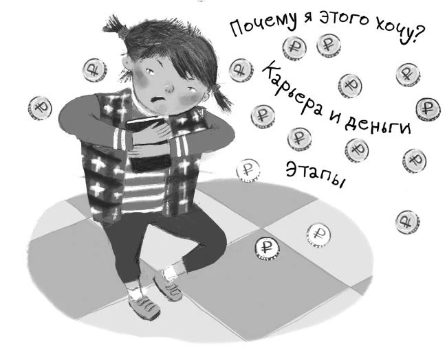 Иллюстрация к книге — Удивительные истории про любовь и дружбу, или Ай нид хелп в свой хэппи бёздей [i_007.webp]