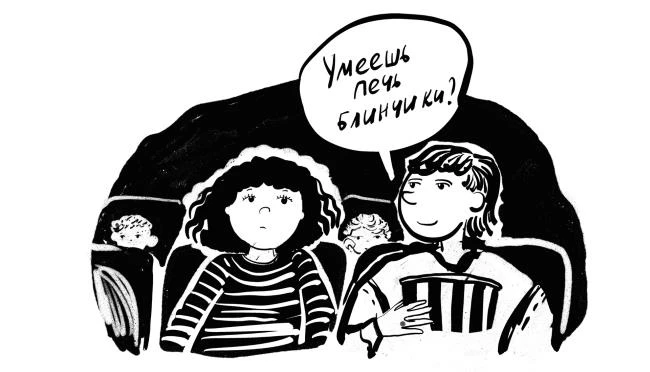 Иллюстрация к книге — Удивительные истории про любовь и дружбу, или Ай нид хелп в свой хэппи бёздей [i_014.webp]