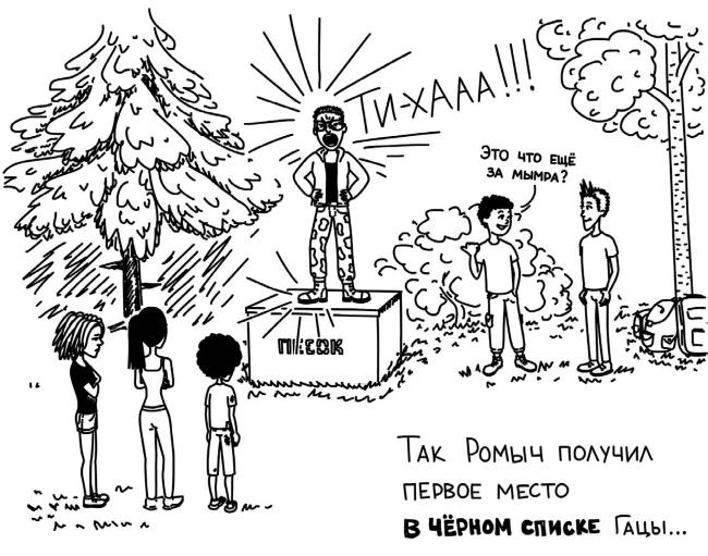 Иллюстрация к книге — Пиковая дама, выходи! Новые криповые истории [i_022.webp]