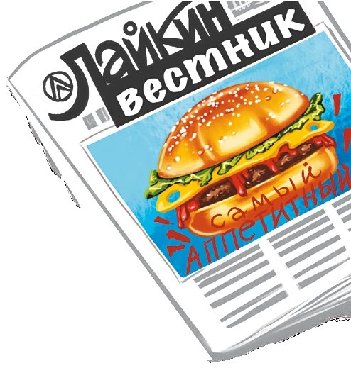 Иллюстрация к книге — Кот Мурмяу: детектив-неудачник. Съедобное преступление в городе псов [i_007.webp]