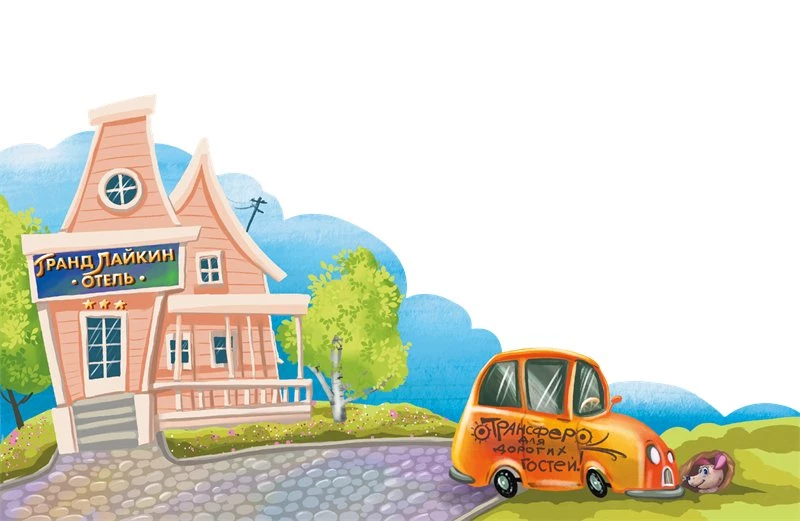 Иллюстрация к книге — Кот Мурмяу: детектив-неудачник. Съедобное преступление в городе псов [i_008.webp]