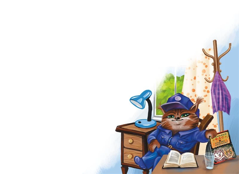 Иллюстрация к книге — Кот Мурмяу: детектив-неудачник. Съедобное преступление в городе псов [i_021.webp]