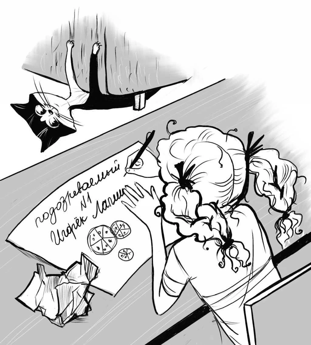 Иллюстрация к книге — Жанна Ладыжанская и тайна трёх пицц [i_006.webp]