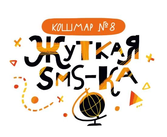 Иллюстрация к книге — Дневник-оборотень и другие истории из чёрного портфеля [i_009.webp]