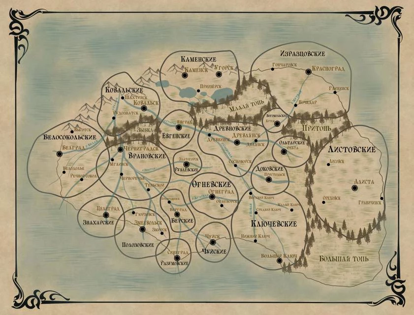 Иллюстрация к книге — Последний гамбит княжны Разумовской [book-illustration-8.webp]