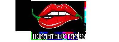 Иллюстрация к книге — Баллада о зверях и братьях [book-illustration-45.webp]