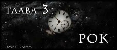 Иллюстрация к книге — Пожиратель Змей [book-illustration-6.webp]