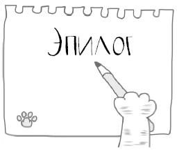 Иллюстрация к книге — Отвратительная семерка [img3662.webp]