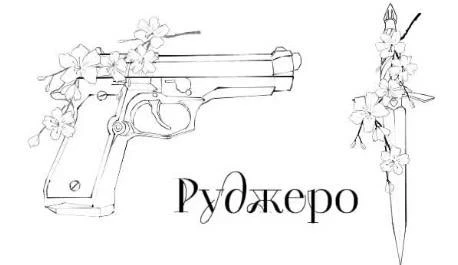 Иллюстрация к книге — Безумная вишня [book-illustration-39.webp]