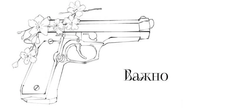 Иллюстрация к книге — Безумная вишня [book-illustration.webp]