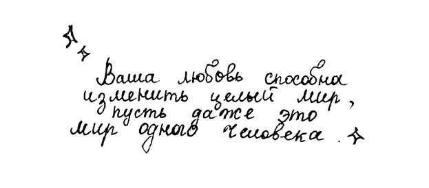 Иллюстрация к книге — Дуэль двух сердец [i_004.webp]