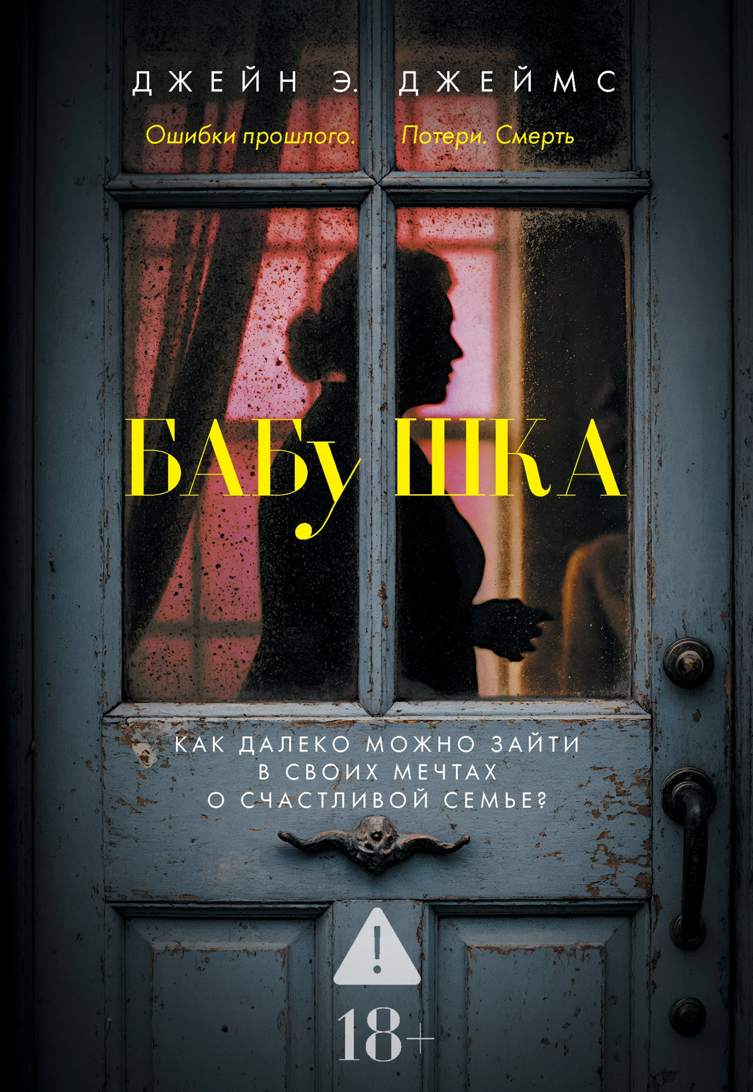 Книга Бабушка