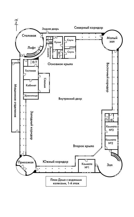 Иллюстрация к книге — Дом с водяными колесами [i_001.webp]