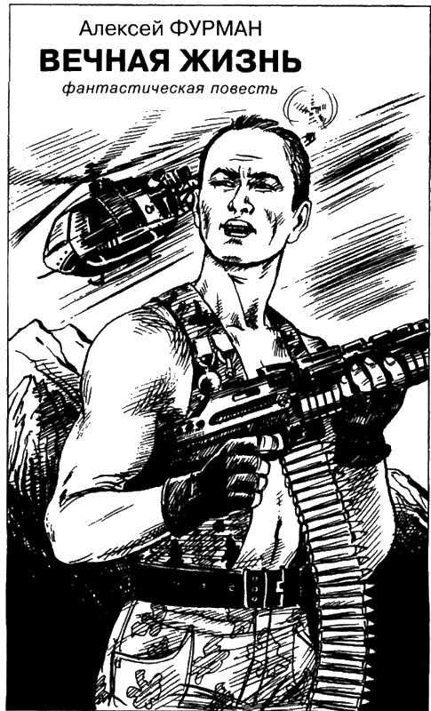 Иллюстрация к книге — Искатель, 2005 №5 [book-illustration-7.webp]