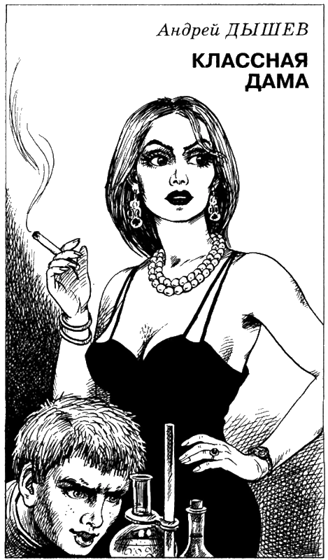 Иллюстрация к книге — Искатель, 2004 № 05 [book-illustration-6.webp]