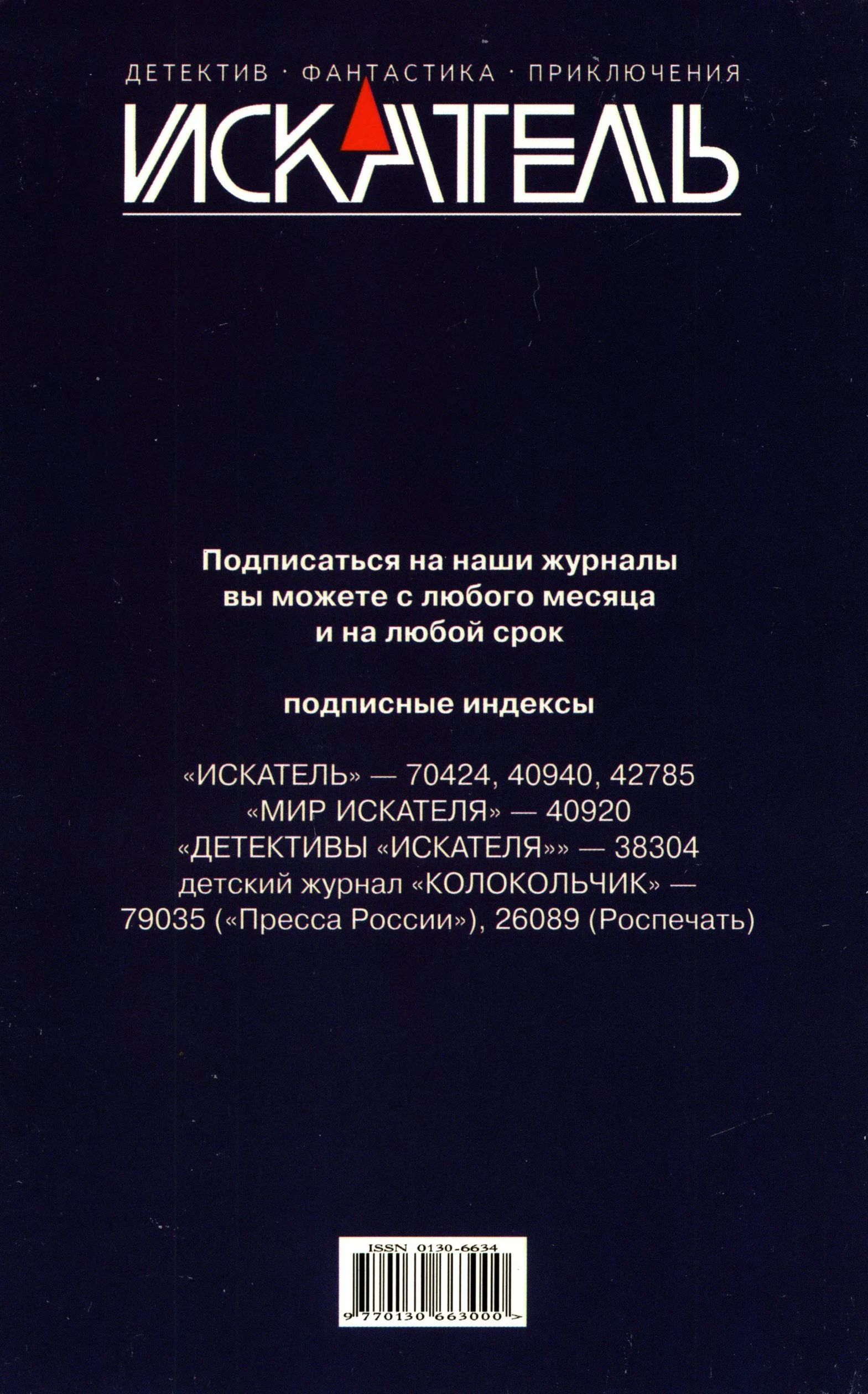 Иллюстрация к книге — Искатель, 2004 № 05 [book-illustration-9.webp]