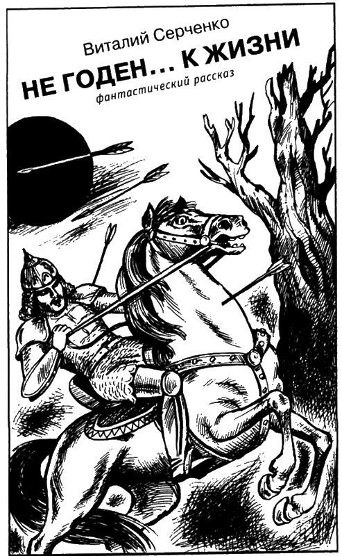 Иллюстрация к книге — Искатель, 2005 №7 [book-illustration-4.webp]