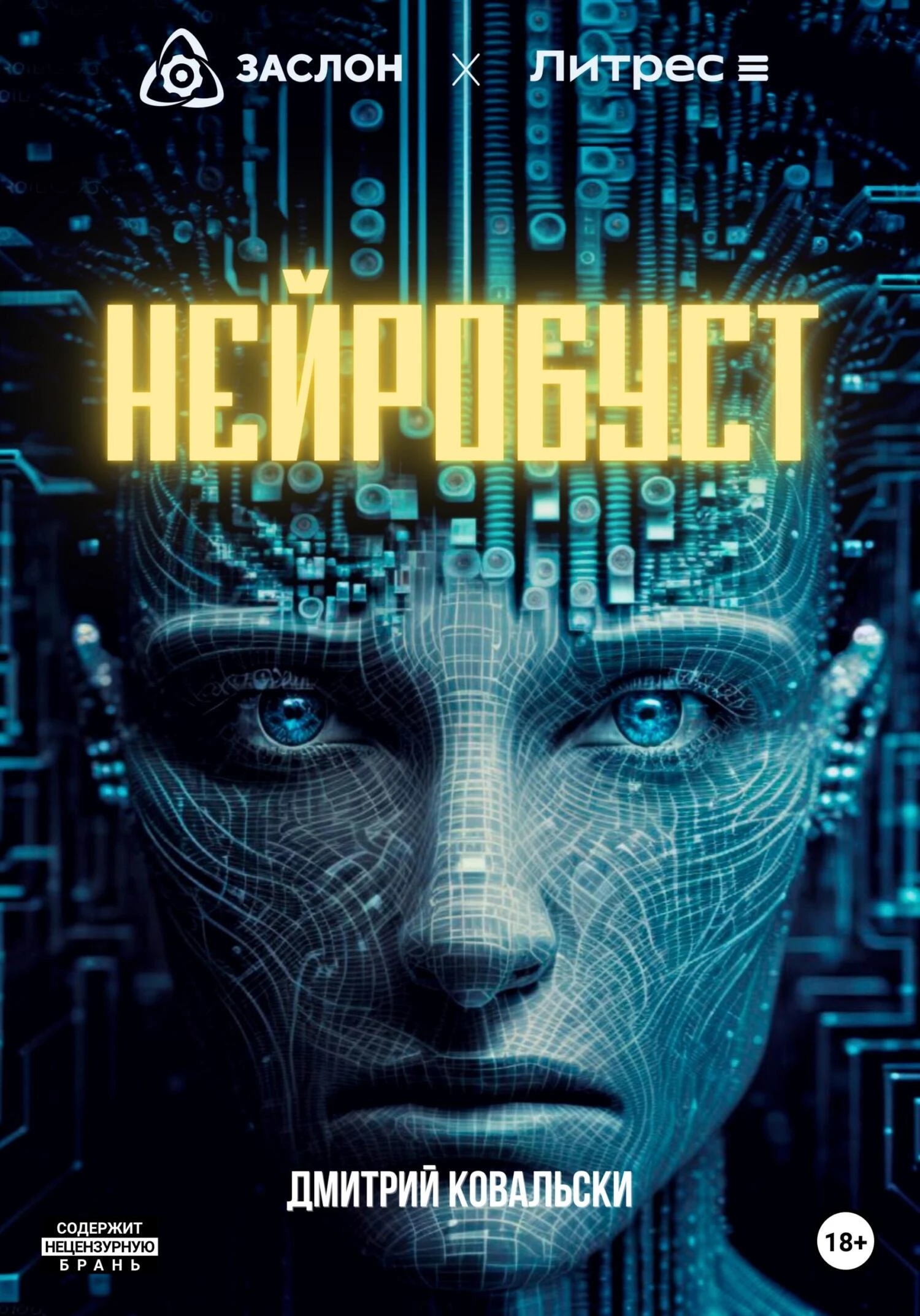 Книга Нейробуст