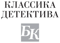 Иллюстрация к книге — Этот человек опасен [i_001.webp]