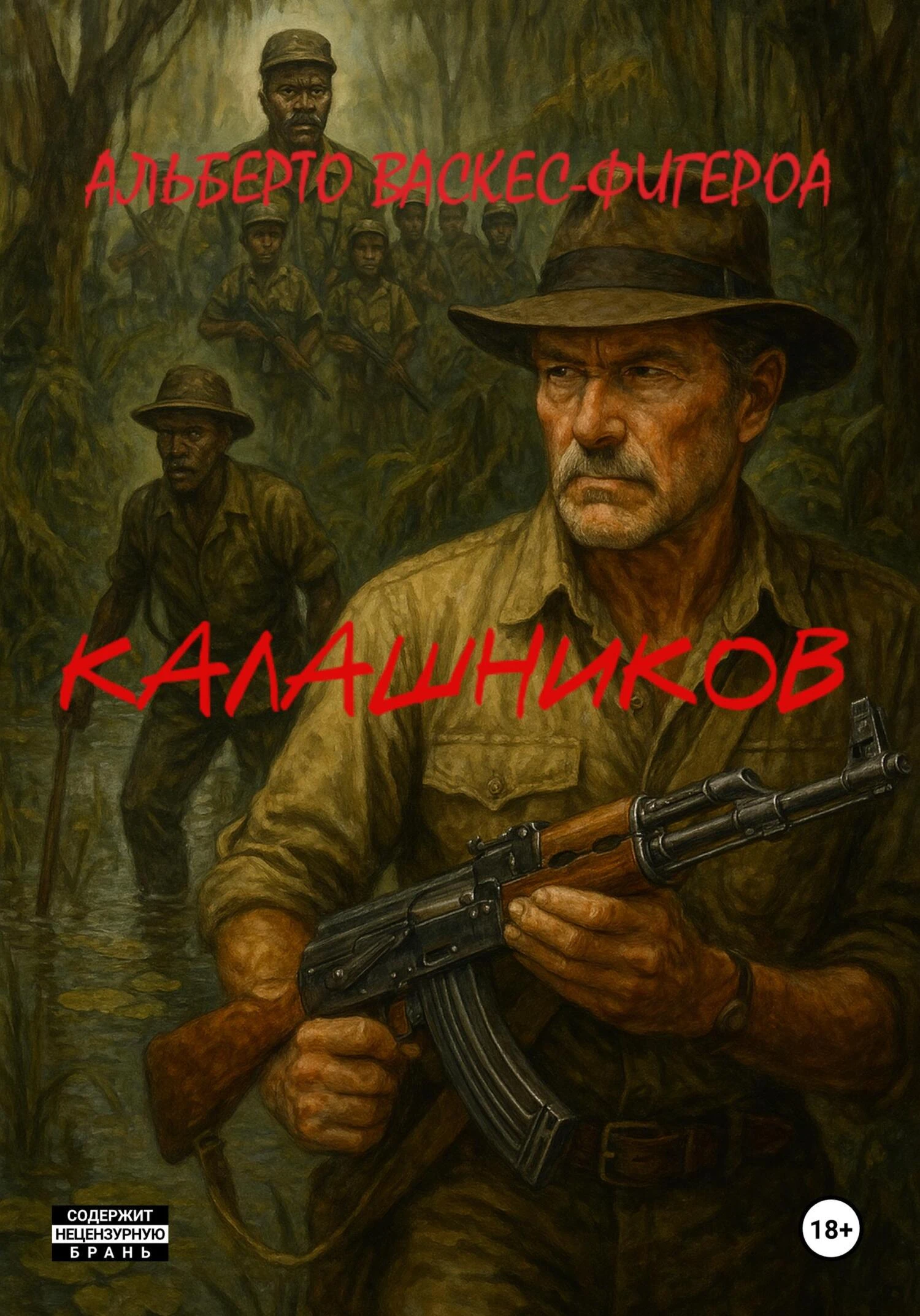 Книга Калашников