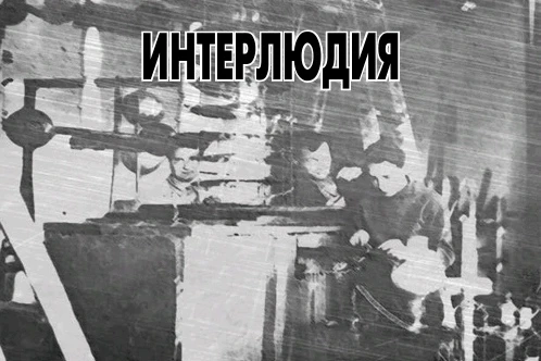 Иллюстрация к книге — Цепная реакция [book-illustration-8.webp]