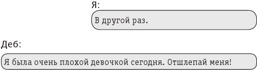 Иллюстрация к книге — Мрачные ноты [imgf36ba8f04a064d04b96387c311d34597.webp]