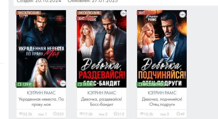 Иллюстрация к книге — Девочка, подчиняйся! Отец подруги [book-illustration-3.webp]