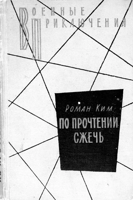 Иллюстрация к книге — Школа призраков [i_005.webp]