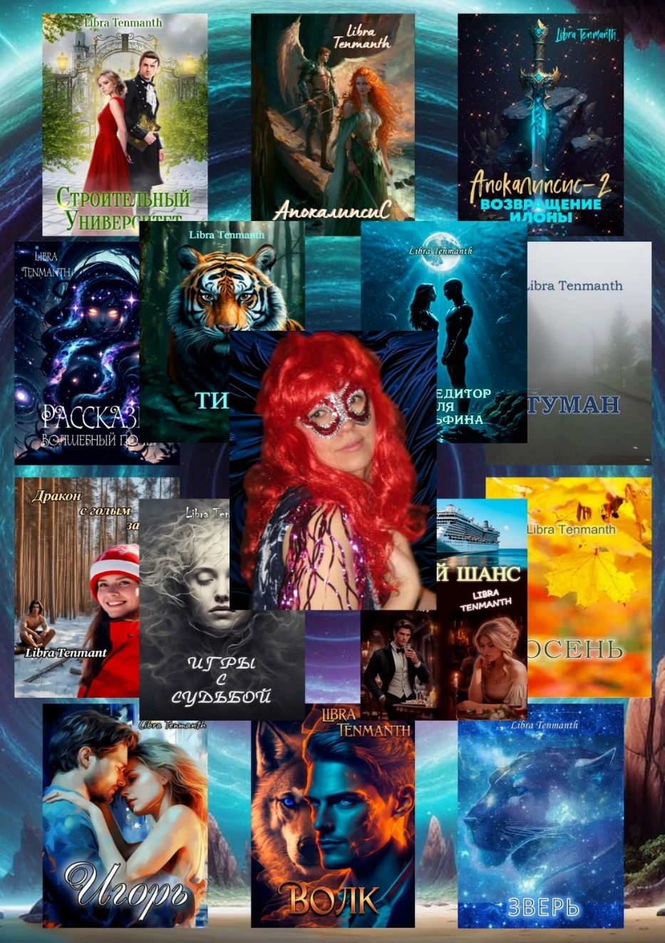 Иллюстрация к книге — Эротика с аффектом [book-illustration.webp]