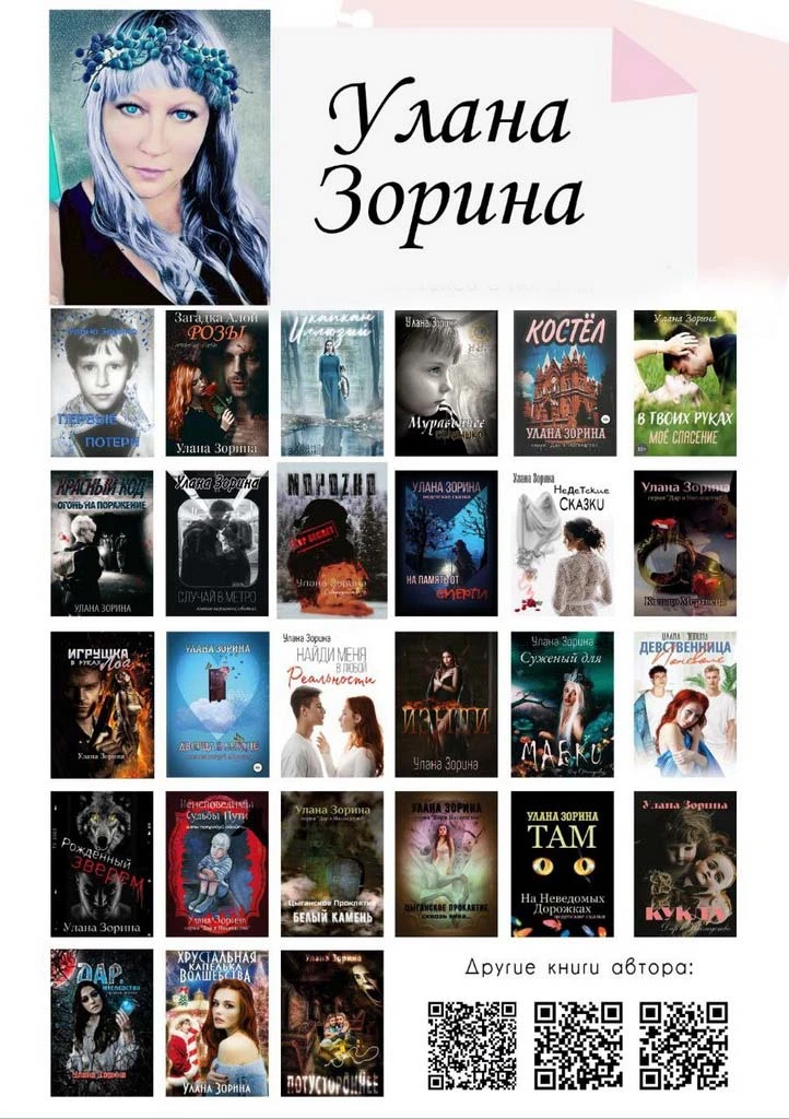 Иллюстрация к книге — Родственные души. Сборник рассказов современных писателей [book-illustration-3.webp]