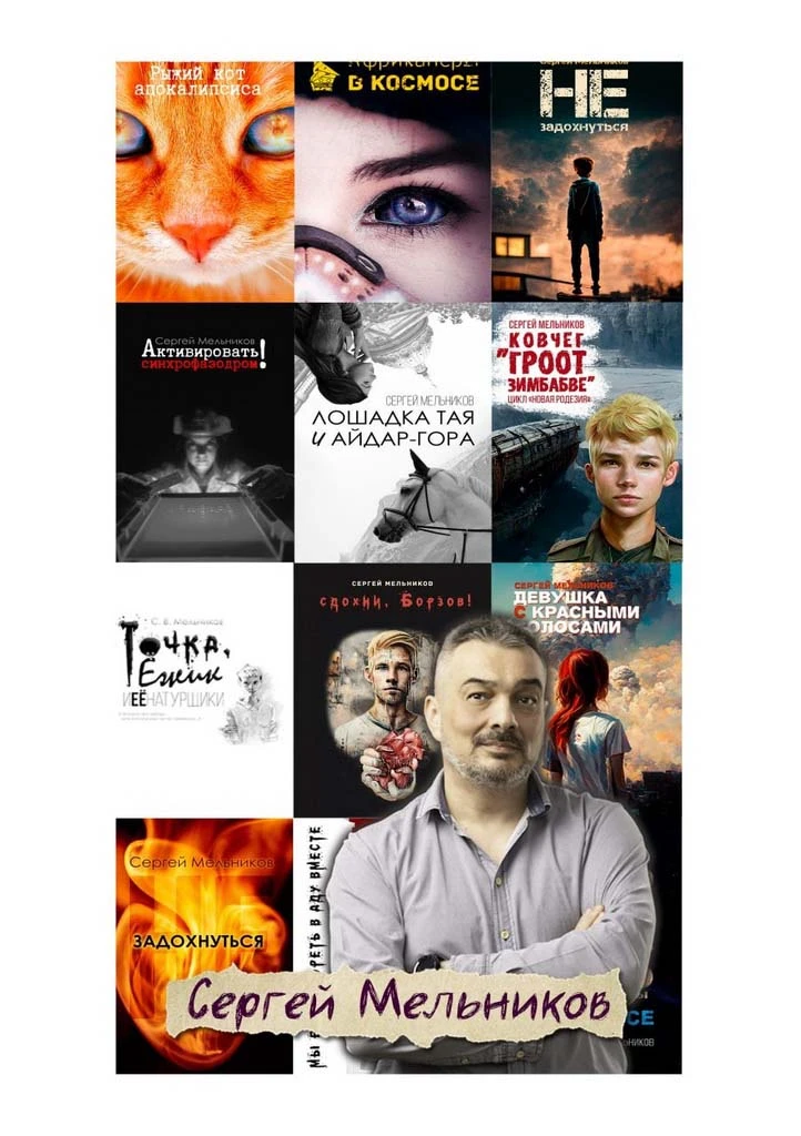 Иллюстрация к книге — Родственные души. Сборник рассказов современных писателей [book-illustration-5.webp]