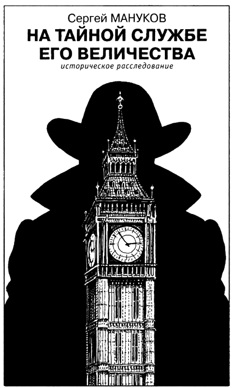 Иллюстрация к книге — Искатель, 2006 №2 [book-illustration-4.webp]