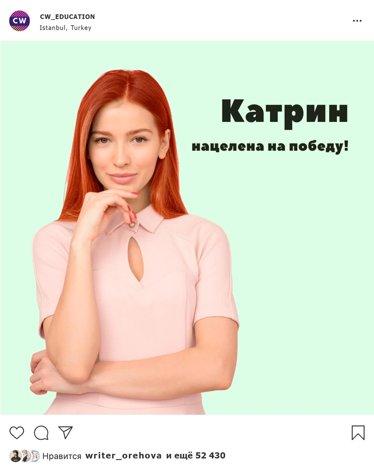 Иллюстрация к книге — Стамбул. Подслушанное убийство [i_002.webp]