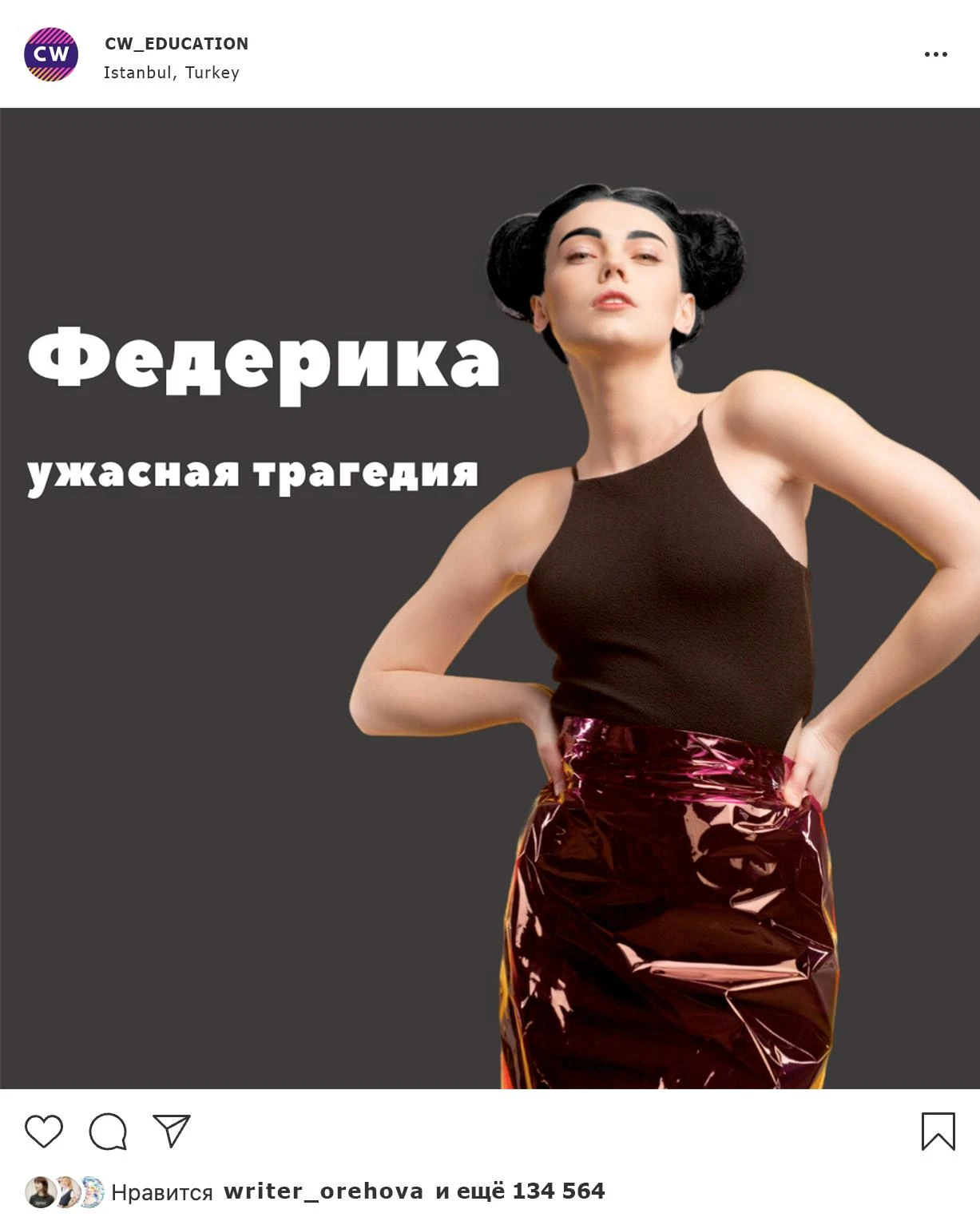 Иллюстрация к книге — Стамбул. Подслушанное убийство [i_005.webp]