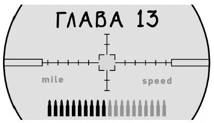 Иллюстрация к книге — Теневая палитра [book-illustration-15.webp]