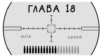 Иллюстрация к книге — Теневая палитра [book-illustration-20.webp]