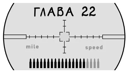 Иллюстрация к книге — Теневая палитра [book-illustration-24.webp]
