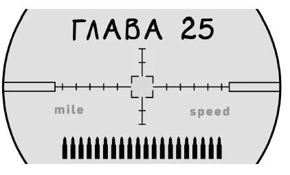 Иллюстрация к книге — Теневая палитра [book-illustration-27.webp]