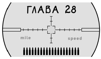 Иллюстрация к книге — Теневая палитра [book-illustration-30.webp]