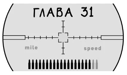 Иллюстрация к книге — Теневая палитра [book-illustration-38.webp]