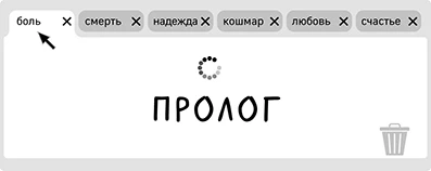 Иллюстрация к книге — Обратная перспектива [i_001.webp]