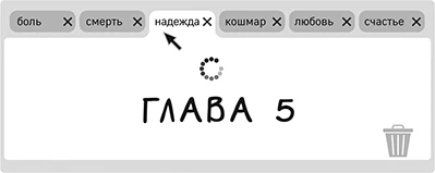 Иллюстрация к книге — Обратная перспектива [i_007.webp]